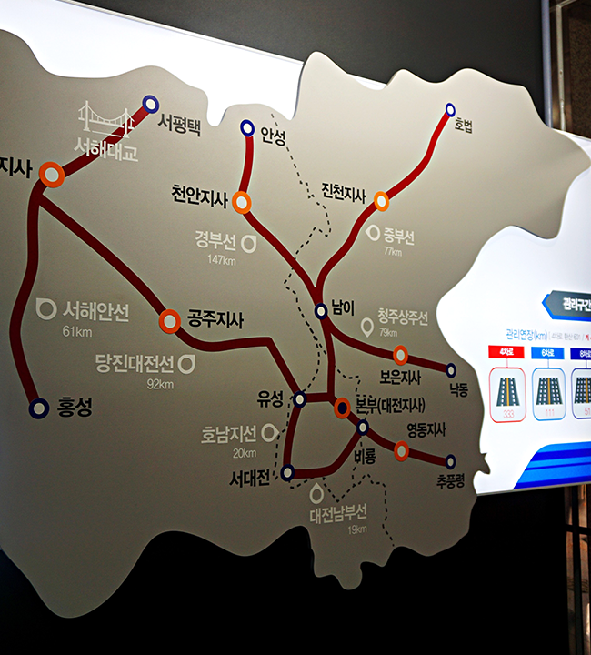한국도로공사 대전충청본부